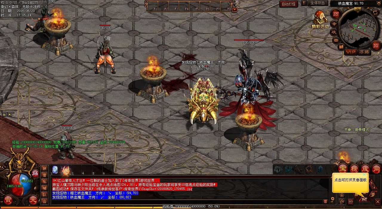 宝藏探险暗之禁地魔王F攻略解密-热血传奇私服