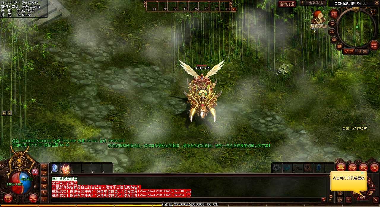 打怪竟有神奇之效?热血传奇私服玩家不容错过!