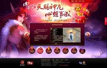 漫游热血传奇私服,恍若花间一梦